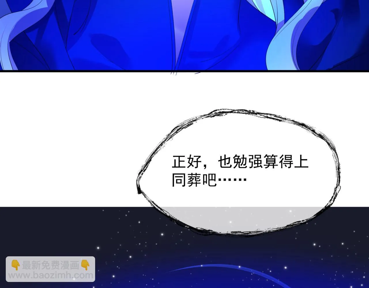 第42话 花非花 梦非梦 第53页