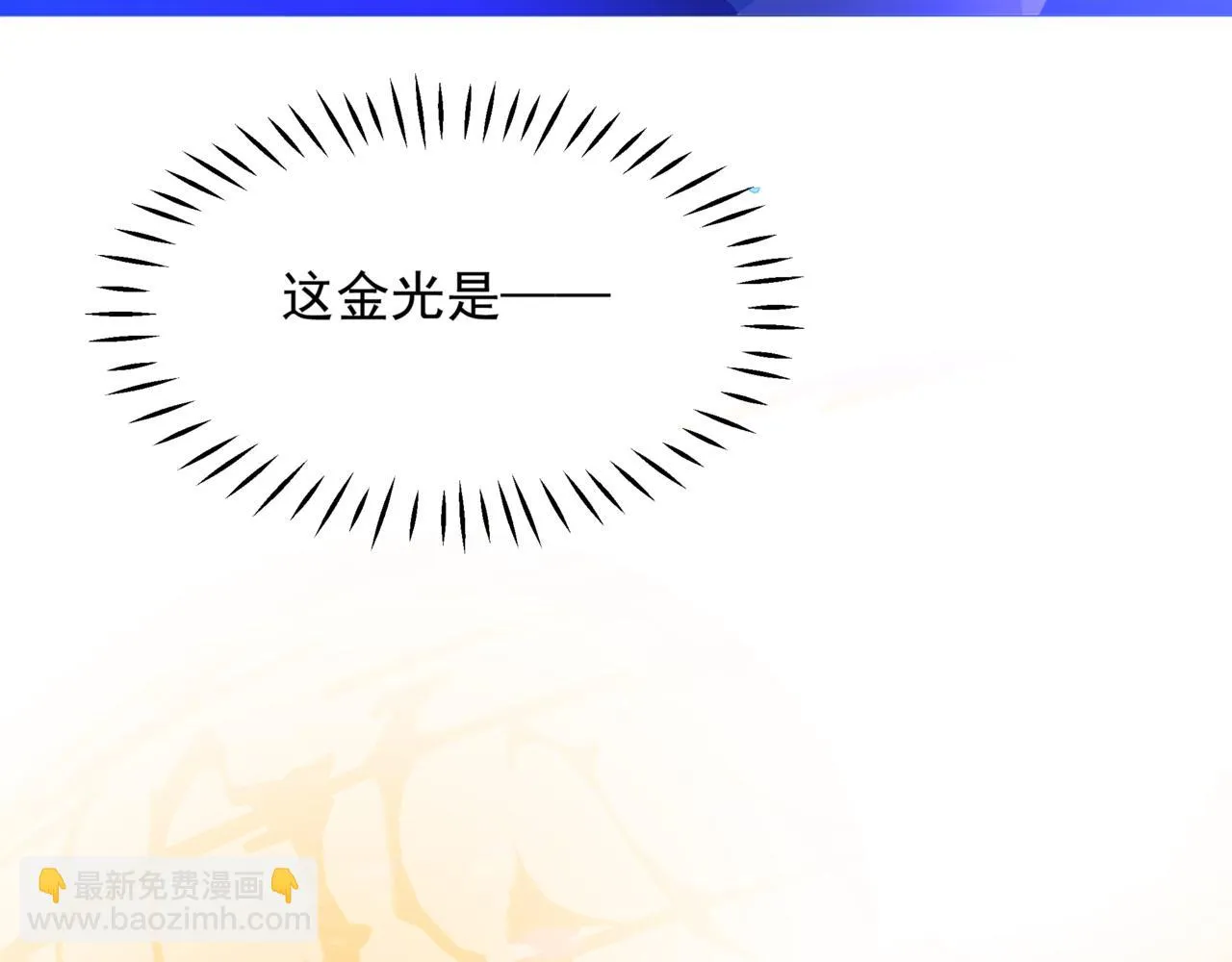第42话 花非花 梦非梦 第66页