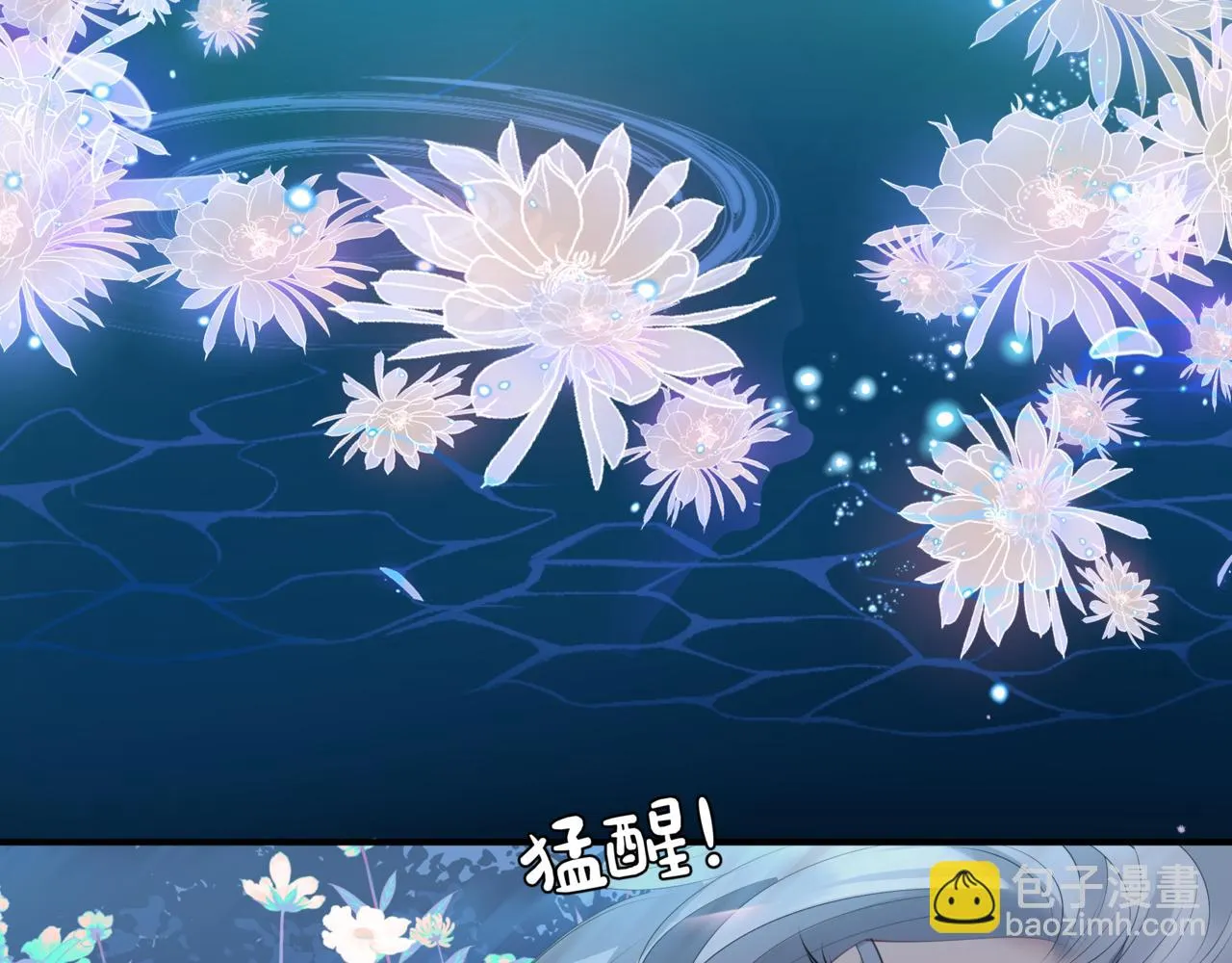 第42话 花非花 梦非梦 第81页