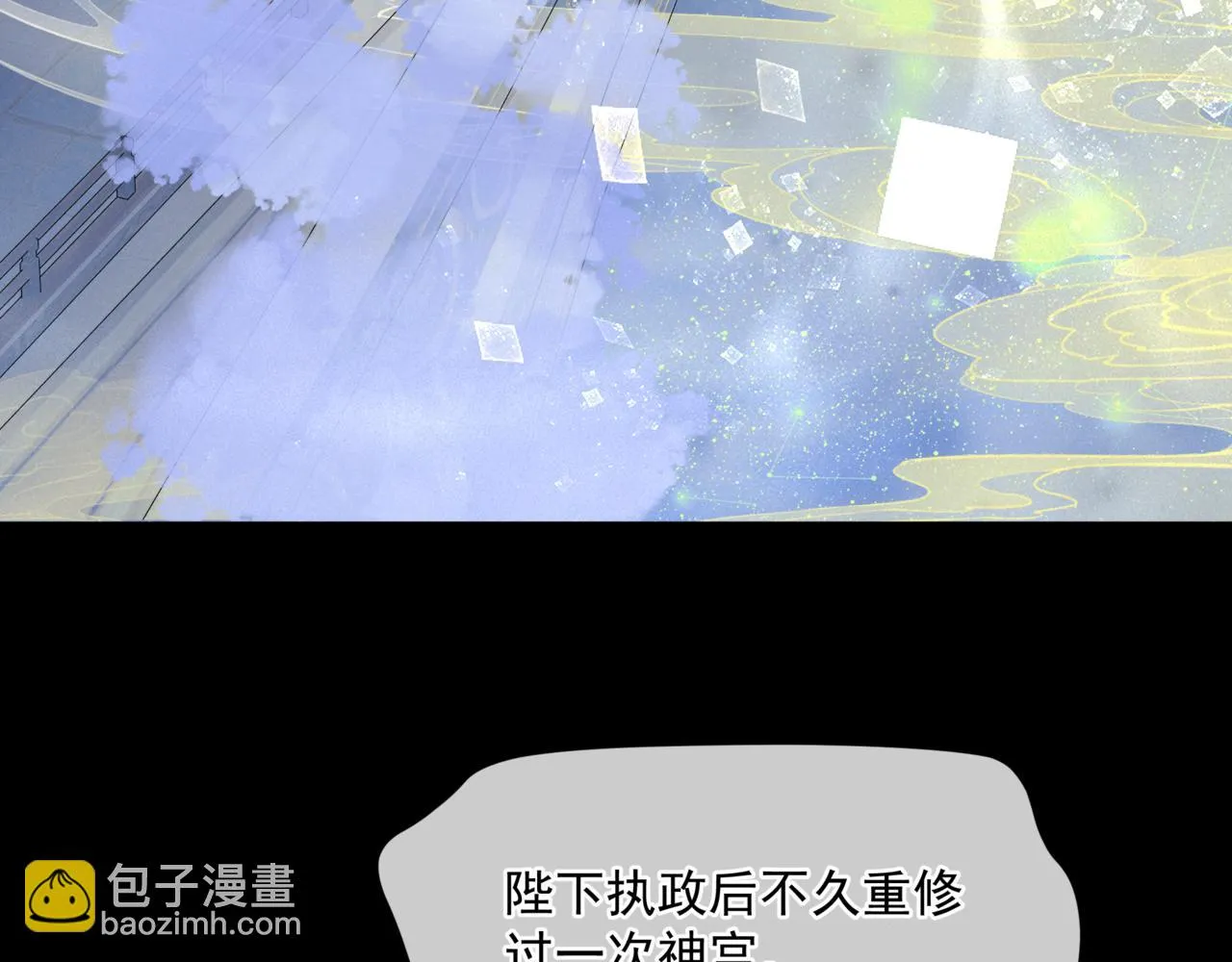 第42话 花非花 梦非梦 第103页