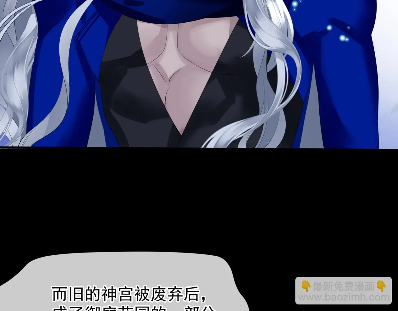 第42话 花非花 梦非梦 第105页