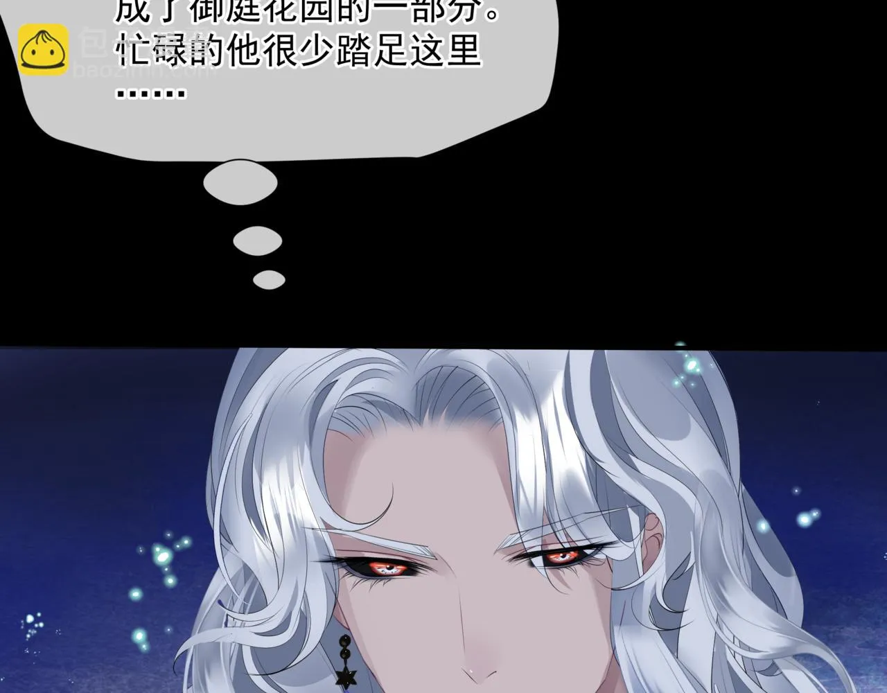 第42话 花非花 梦非梦 第106页