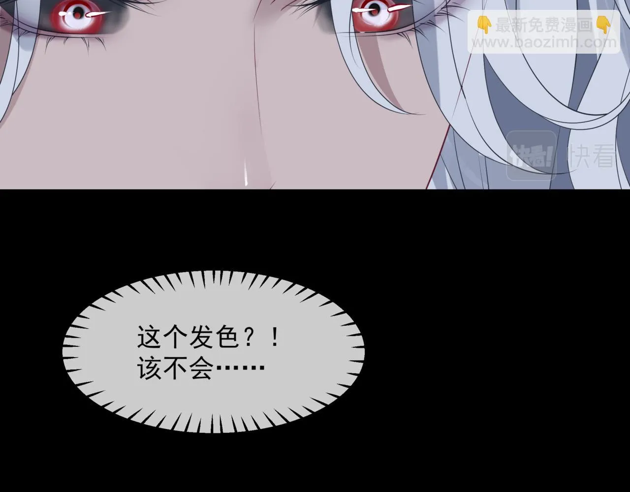 第42话 花非花 梦非梦 第123页