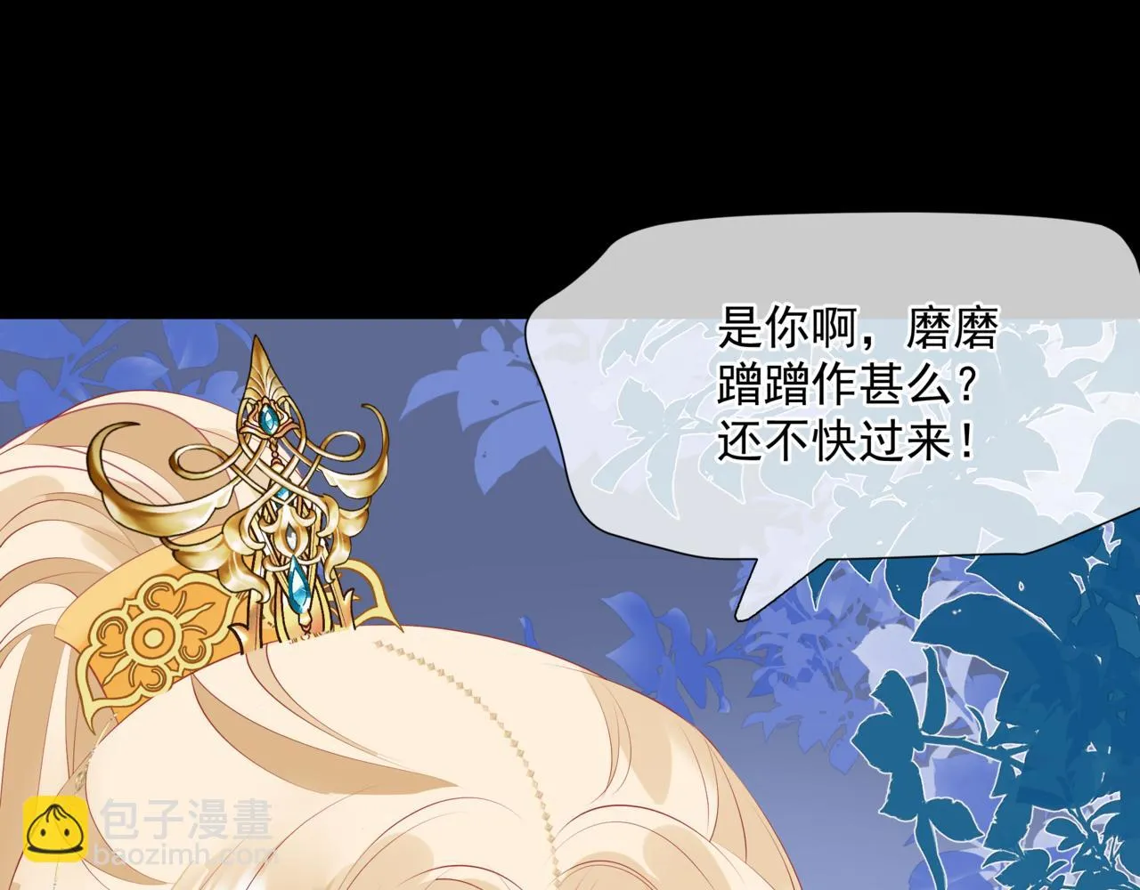 第42话 花非花 梦非梦 第137页