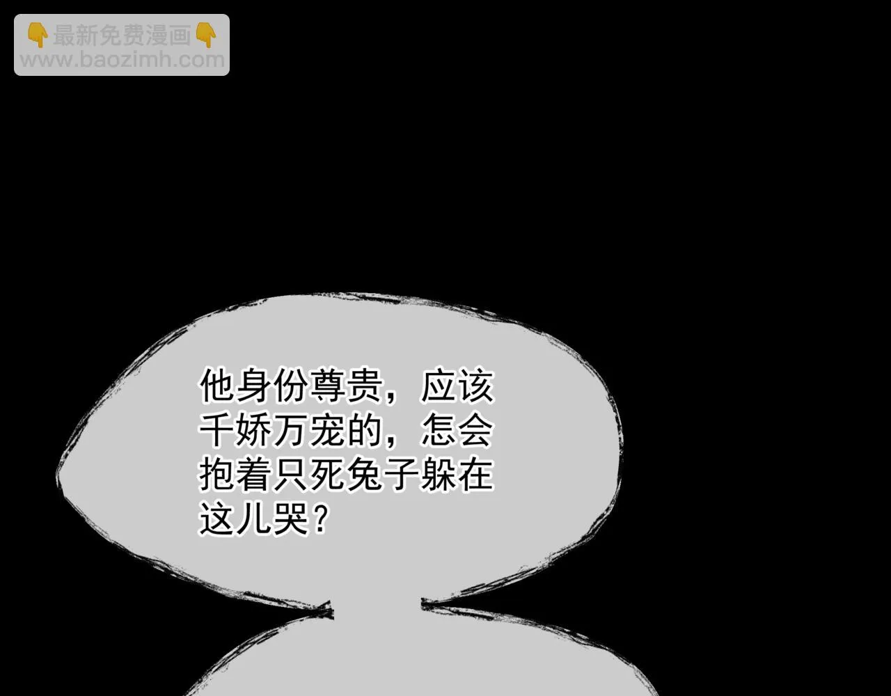 第42话 花非花 梦非梦 第157页