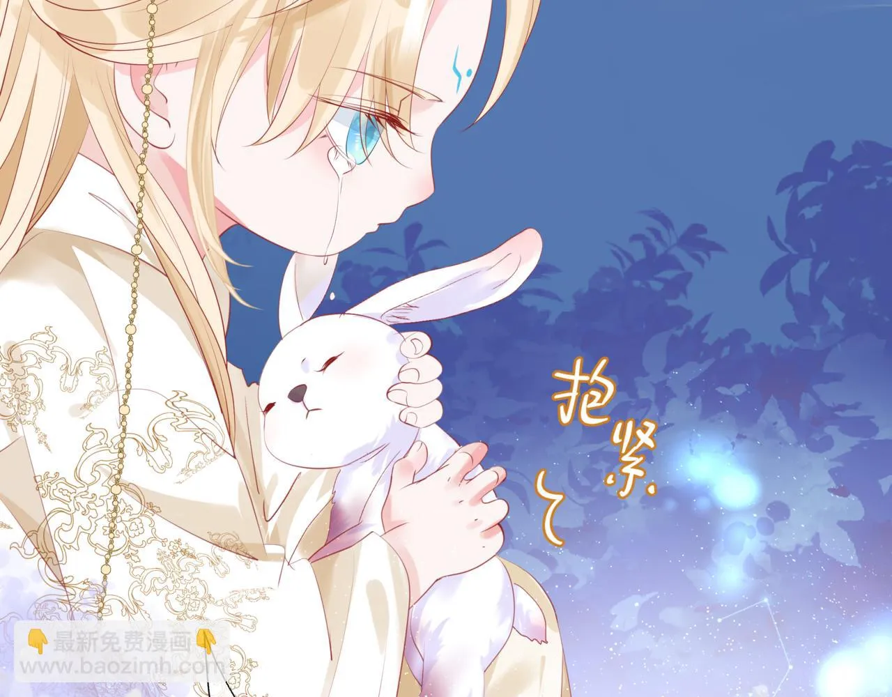 第42话 花非花 梦非梦 第161页