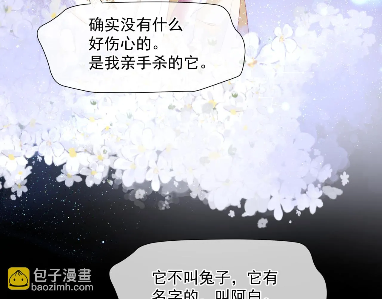 第42话 花非花 梦非梦 第162页