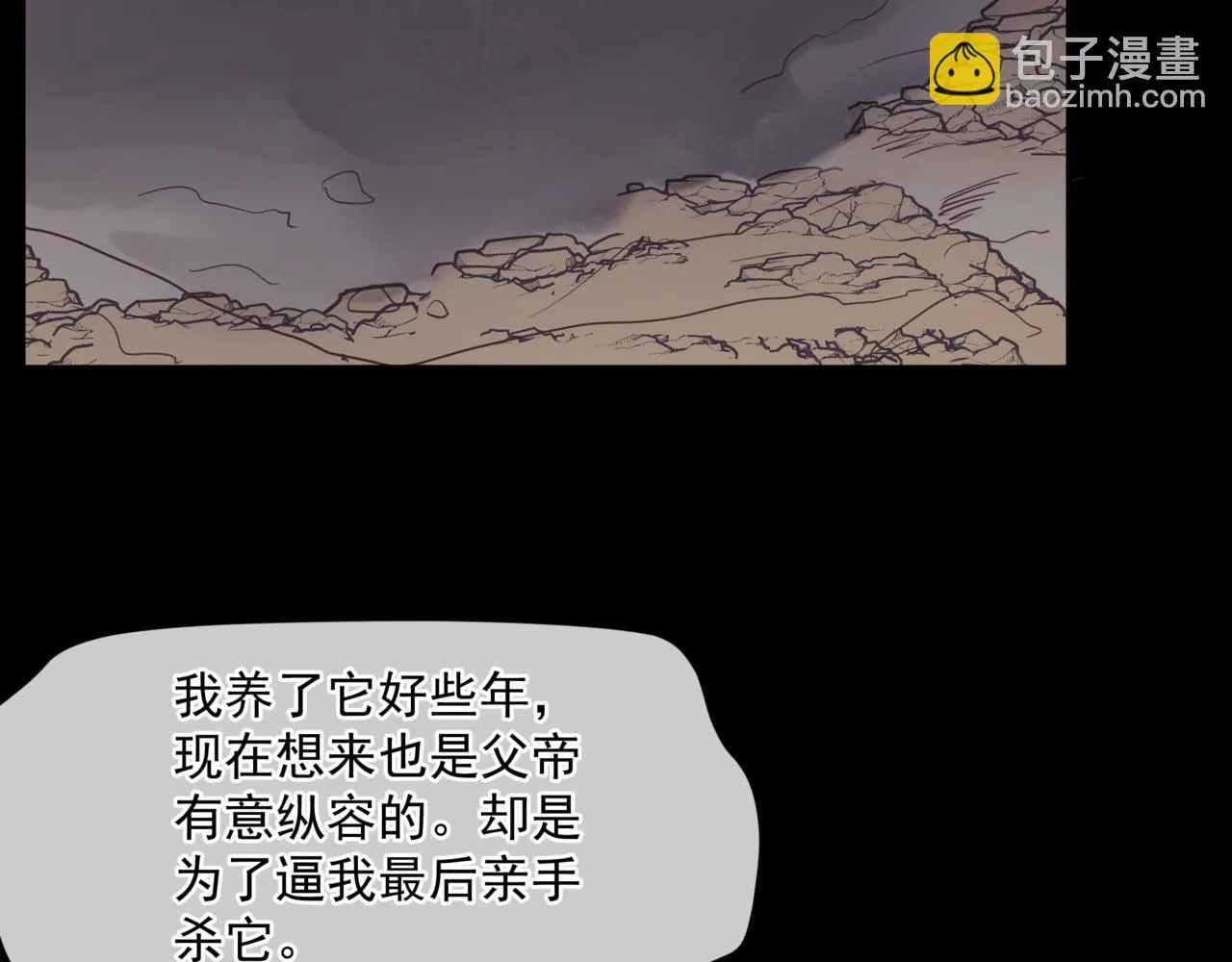 第42话 花非花 梦非梦 第166页