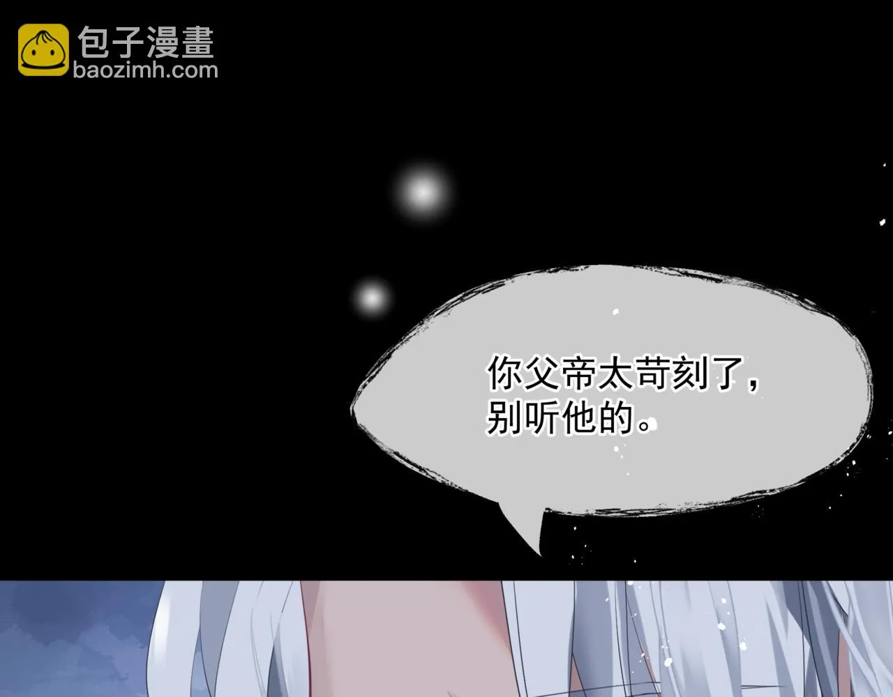第42话 花非花 梦非梦 第175页