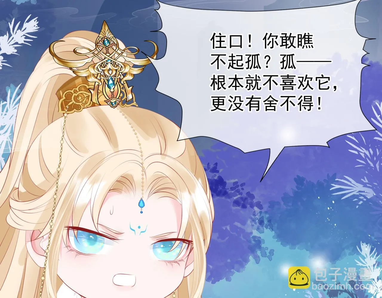 第42话 花非花 梦非梦 第178页