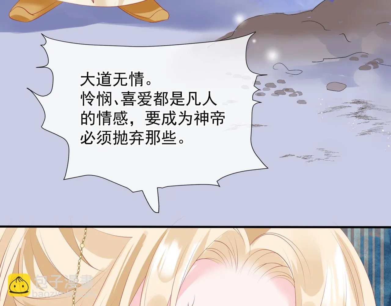 第42话 花非花 梦非梦 第180页