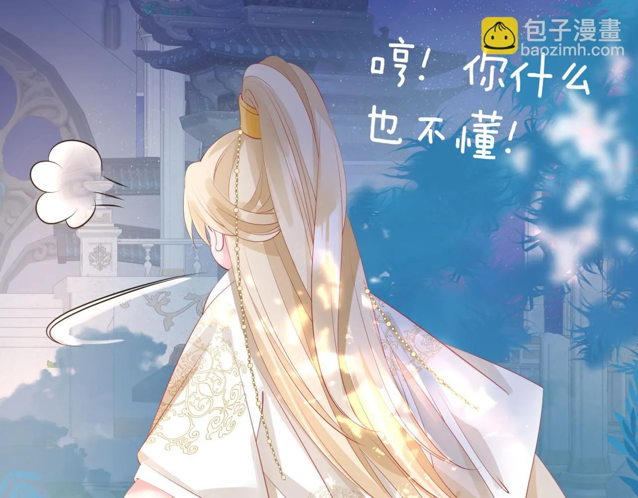 第42话 花非花 梦非梦 第183页