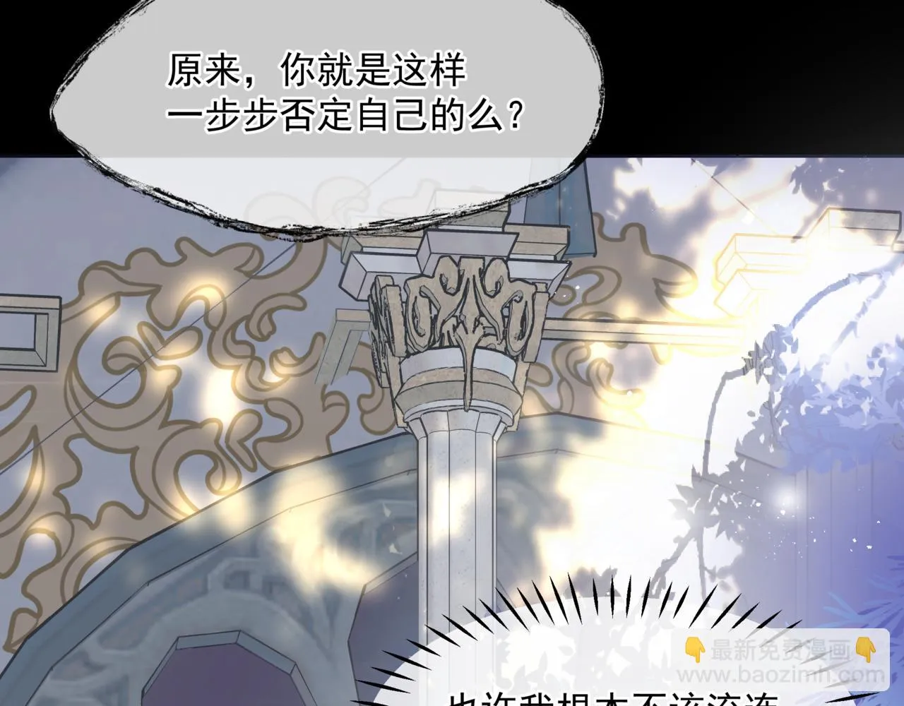 第42话 花非花 梦非梦 第189页