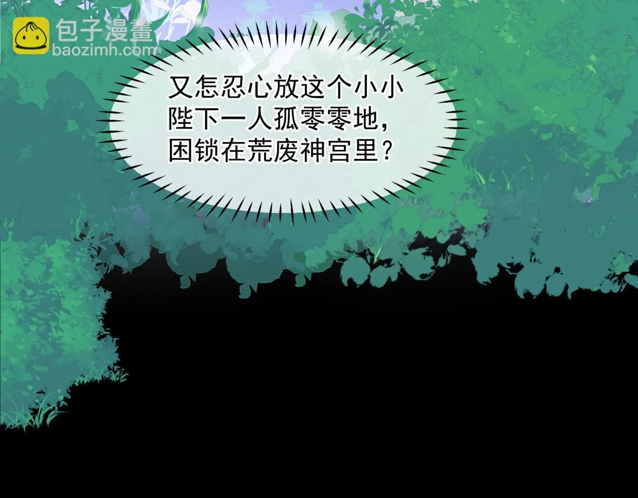 第42话 花非花 梦非梦 第192页