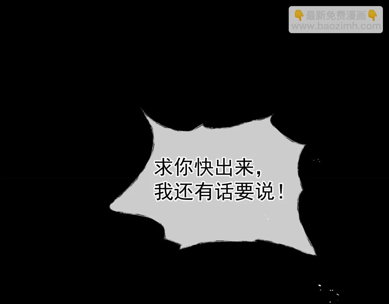 第42话 花非花 梦非梦 第195页