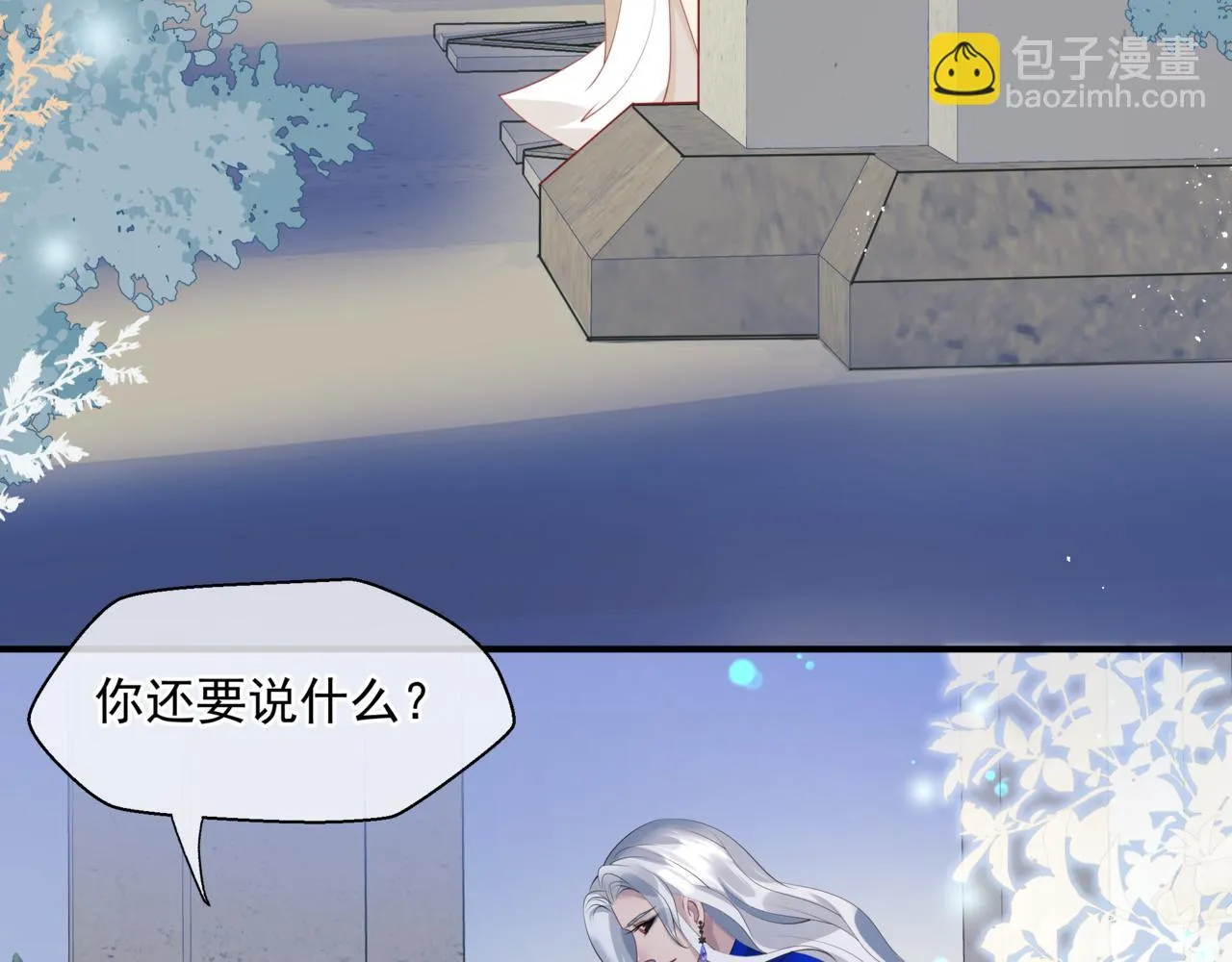 第42话 花非花 梦非梦 第199页