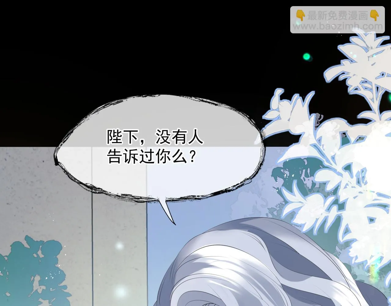 第42话 花非花 梦非梦 第201页