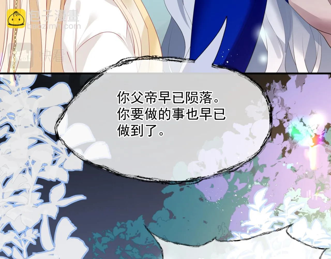第42话 花非花 梦非梦 第203页