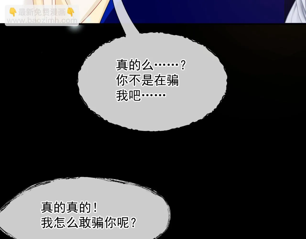 第42话 花非花 梦非梦 第208页