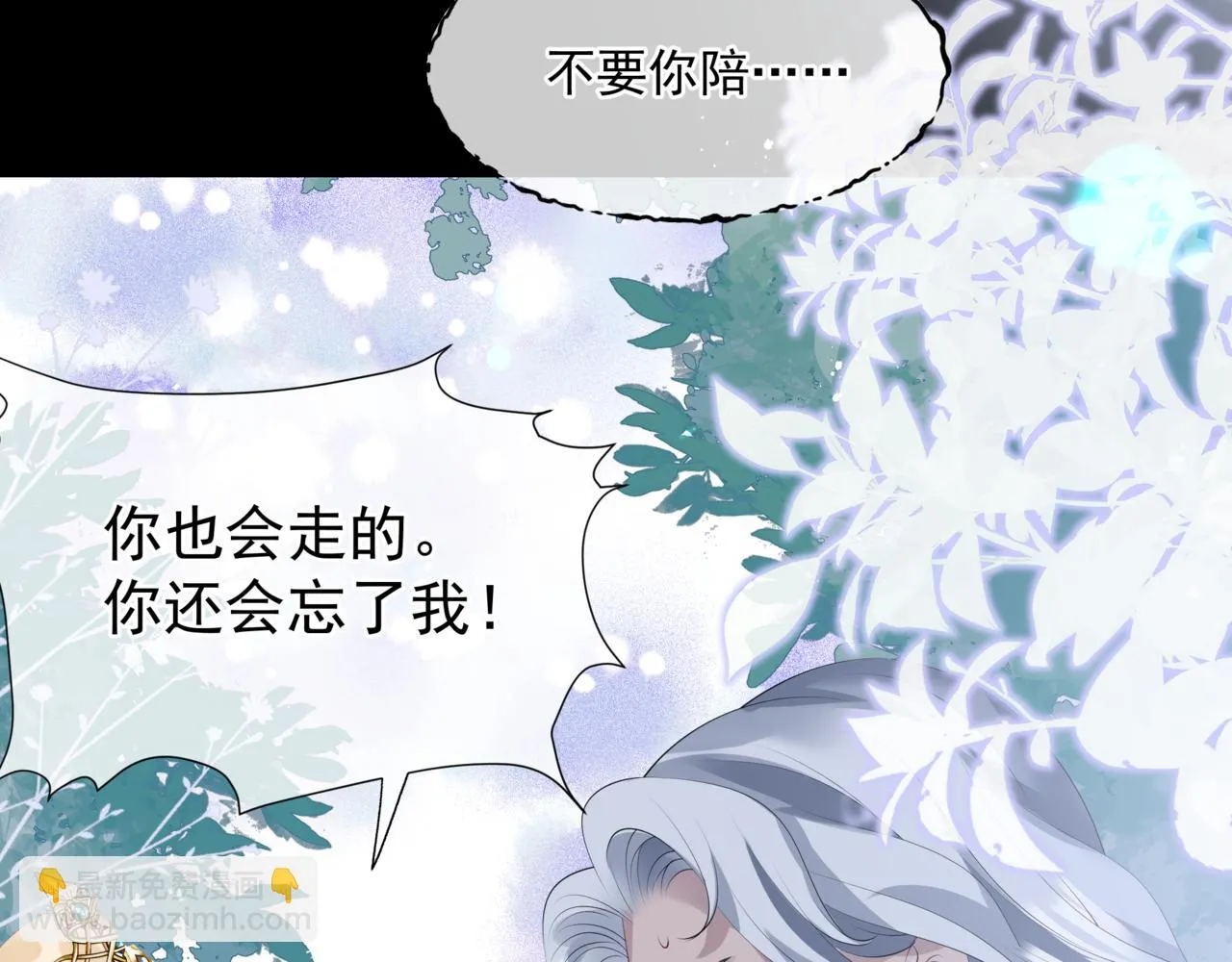 第42话 花非花 梦非梦 第217页