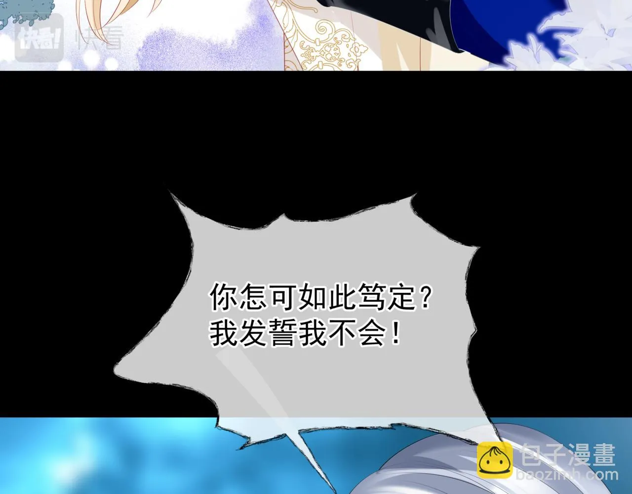 第42话 花非花 梦非梦 第219页