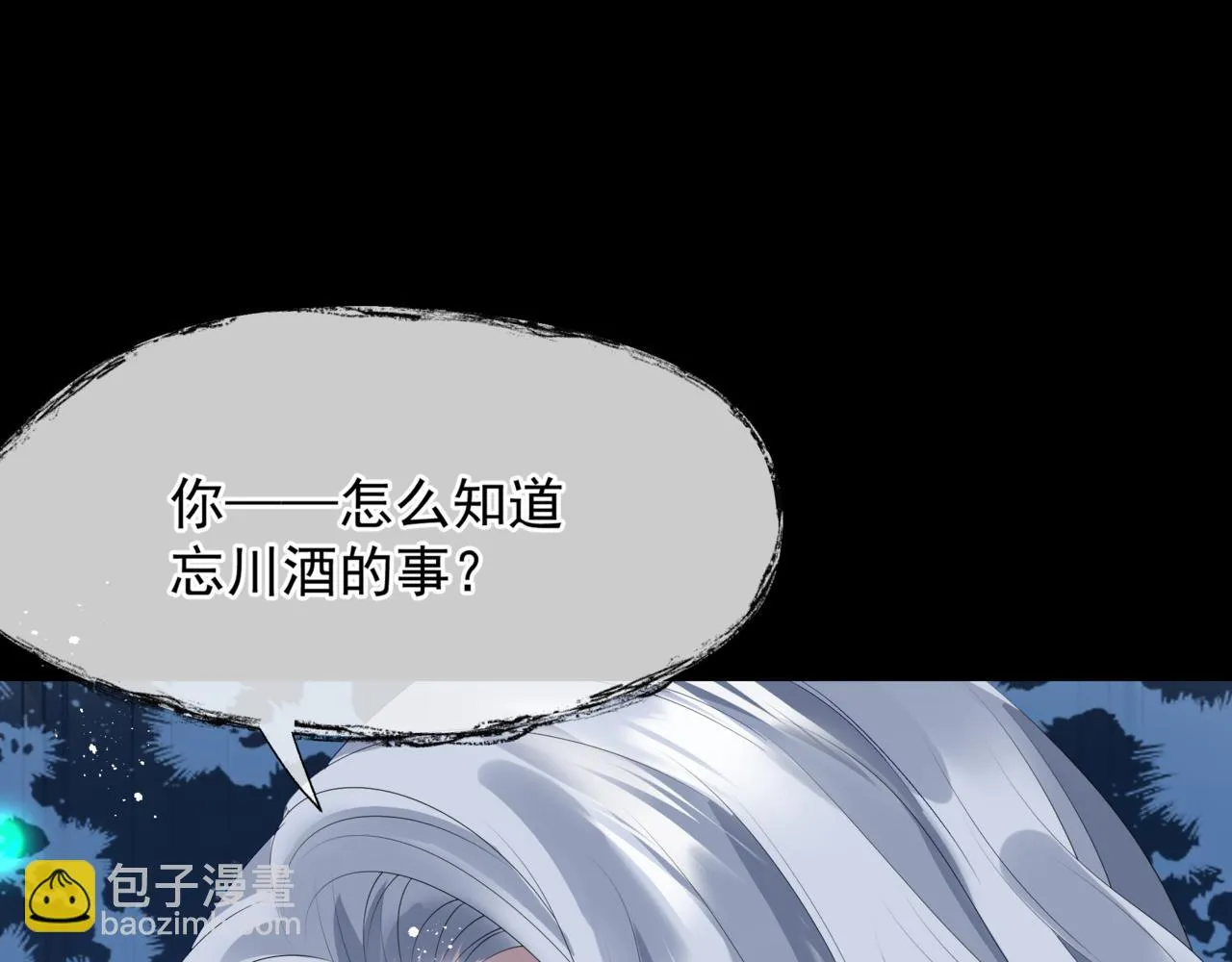 第42话 花非花 梦非梦 第226页