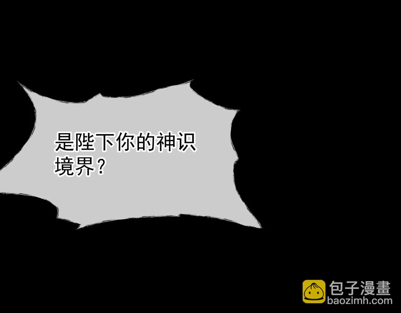 第42话 花非花 梦非梦 第233页