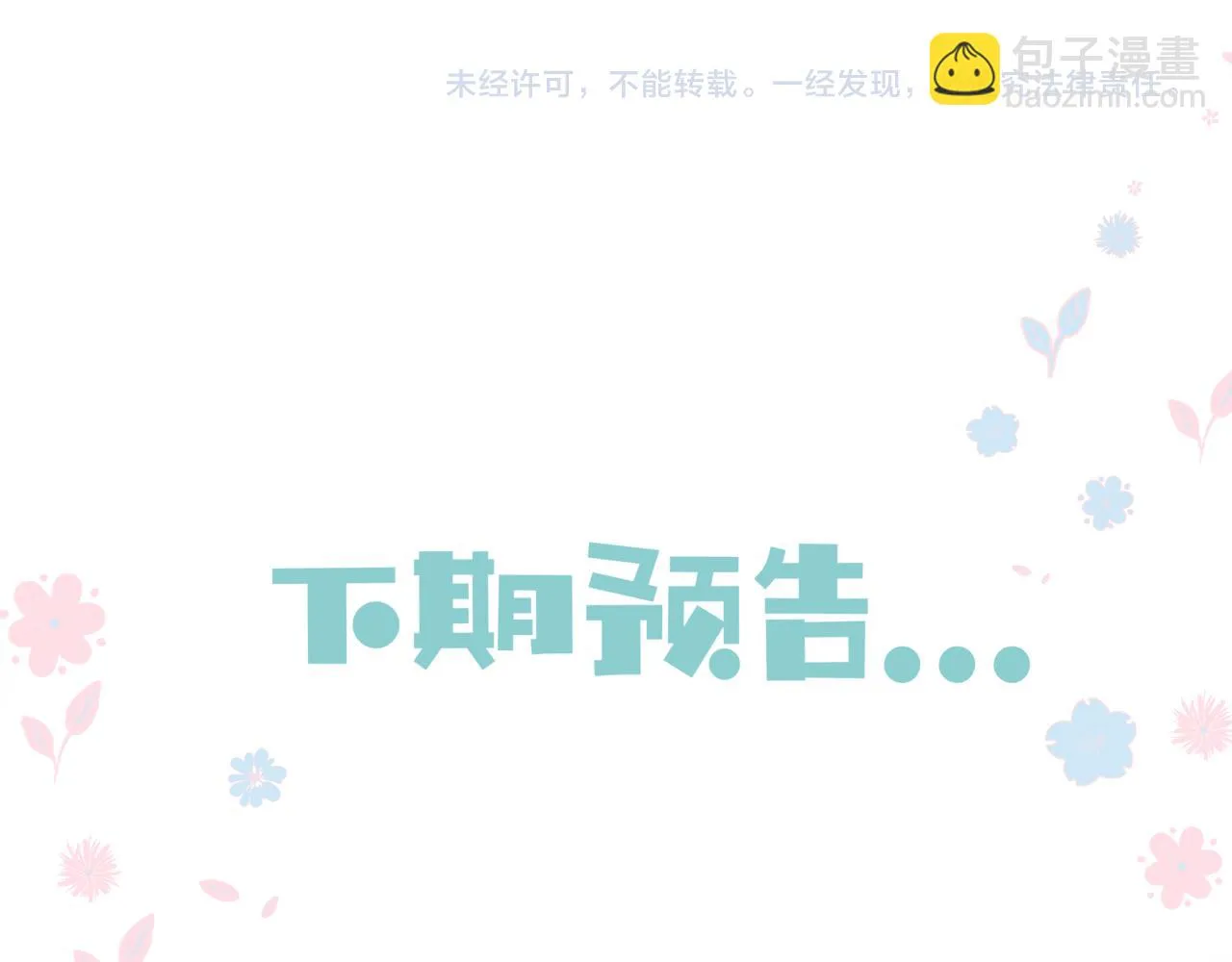 第42话 花非花 梦非梦 第235页