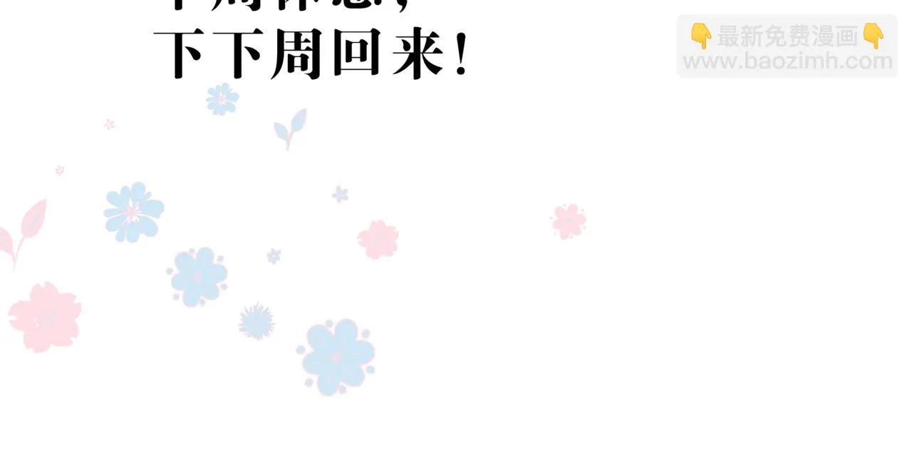 第42话 花非花 梦非梦 第237页