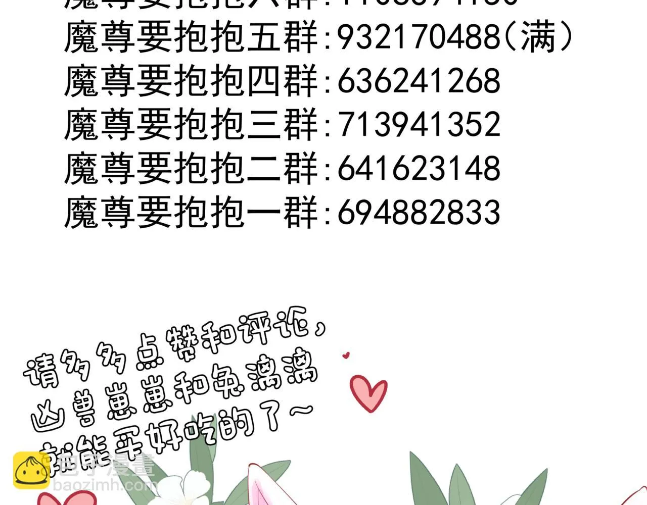 第42话 花非花 梦非梦 第242页