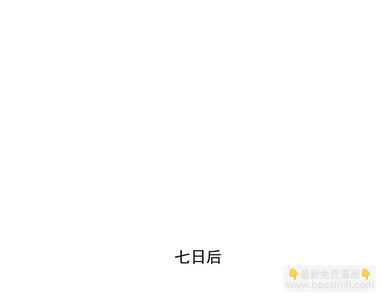 第41话 疗伤  第4页
