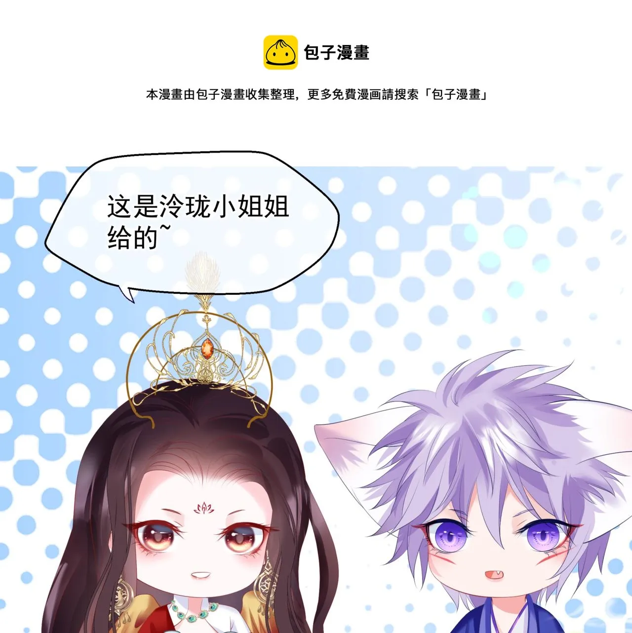 第41话 疗伤  第11页