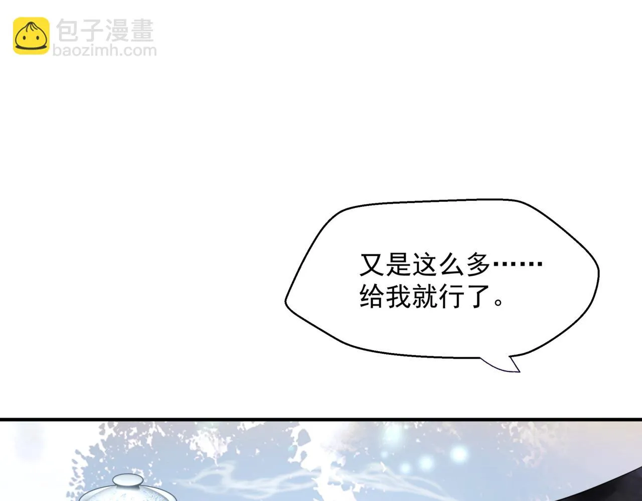 第41话 疗伤  第13页