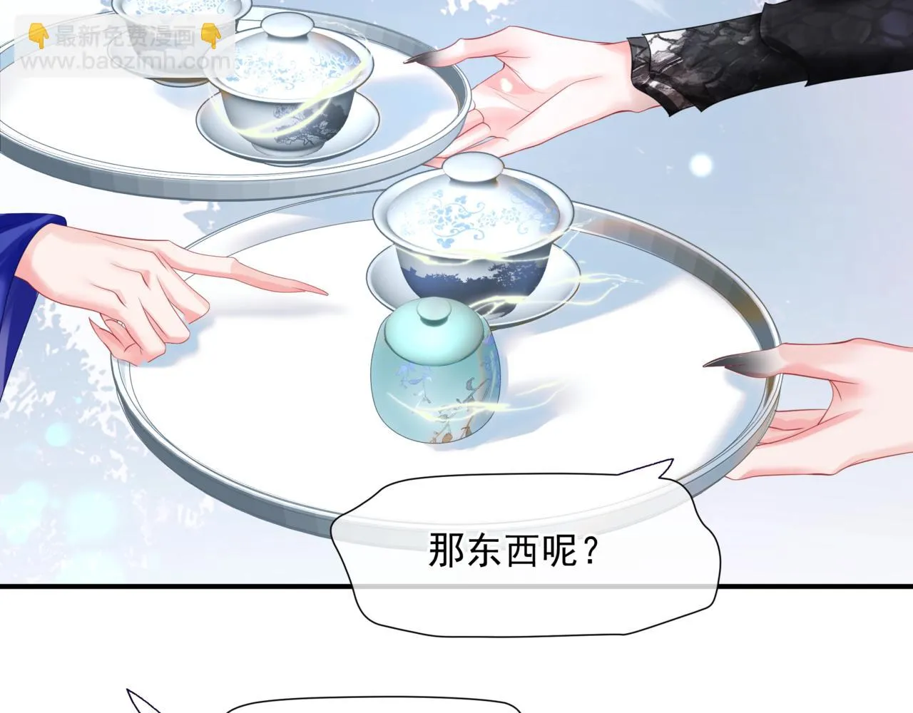 第41话 疗伤  第14页