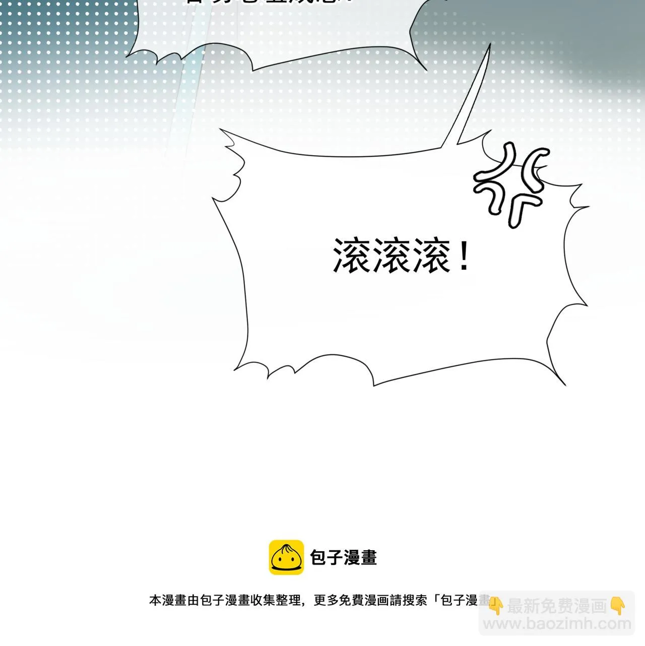 第41话 疗伤  第31页