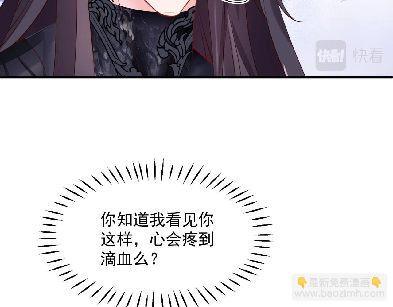 第41话 疗伤  第45页