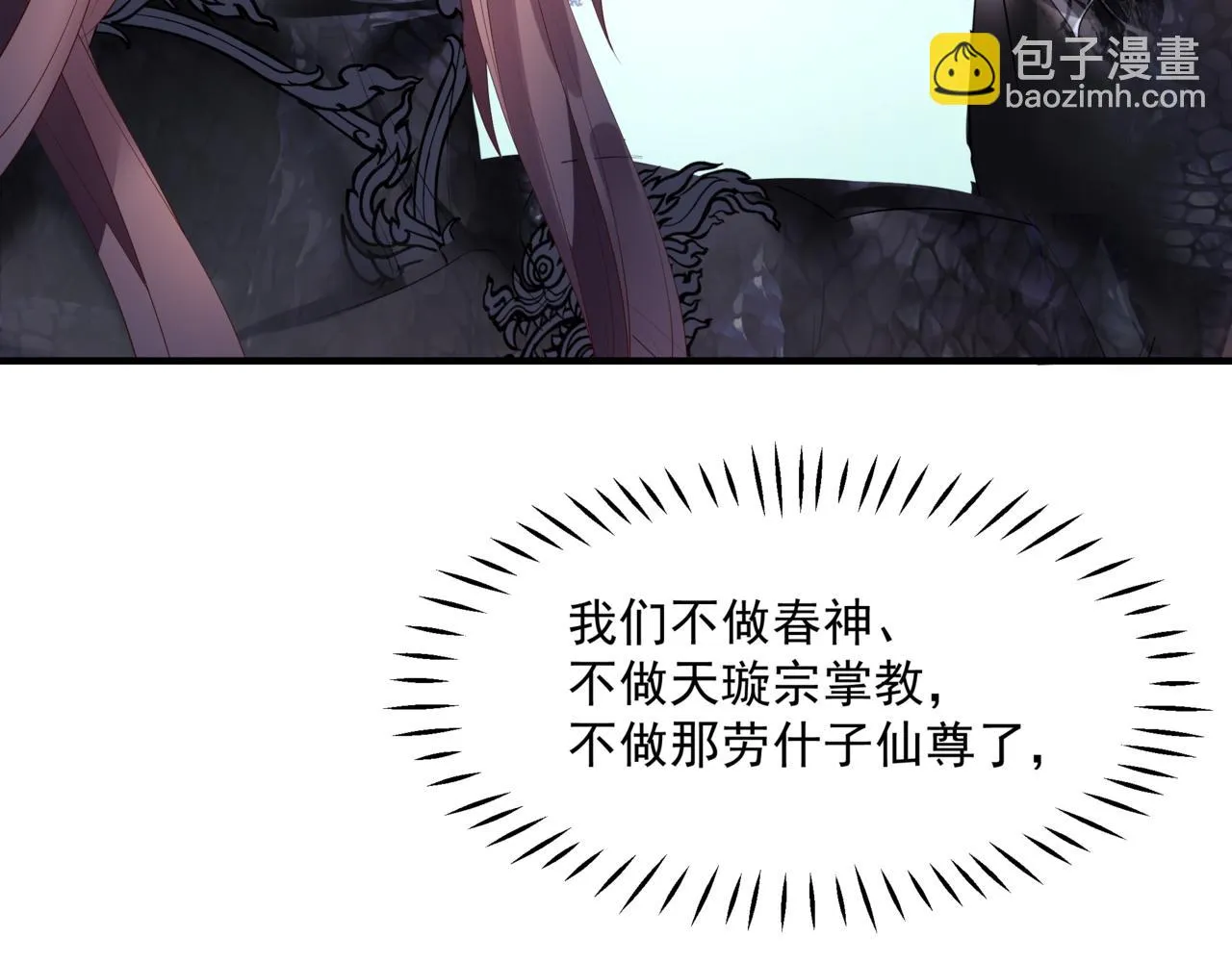 第41话 疗伤  第49页
