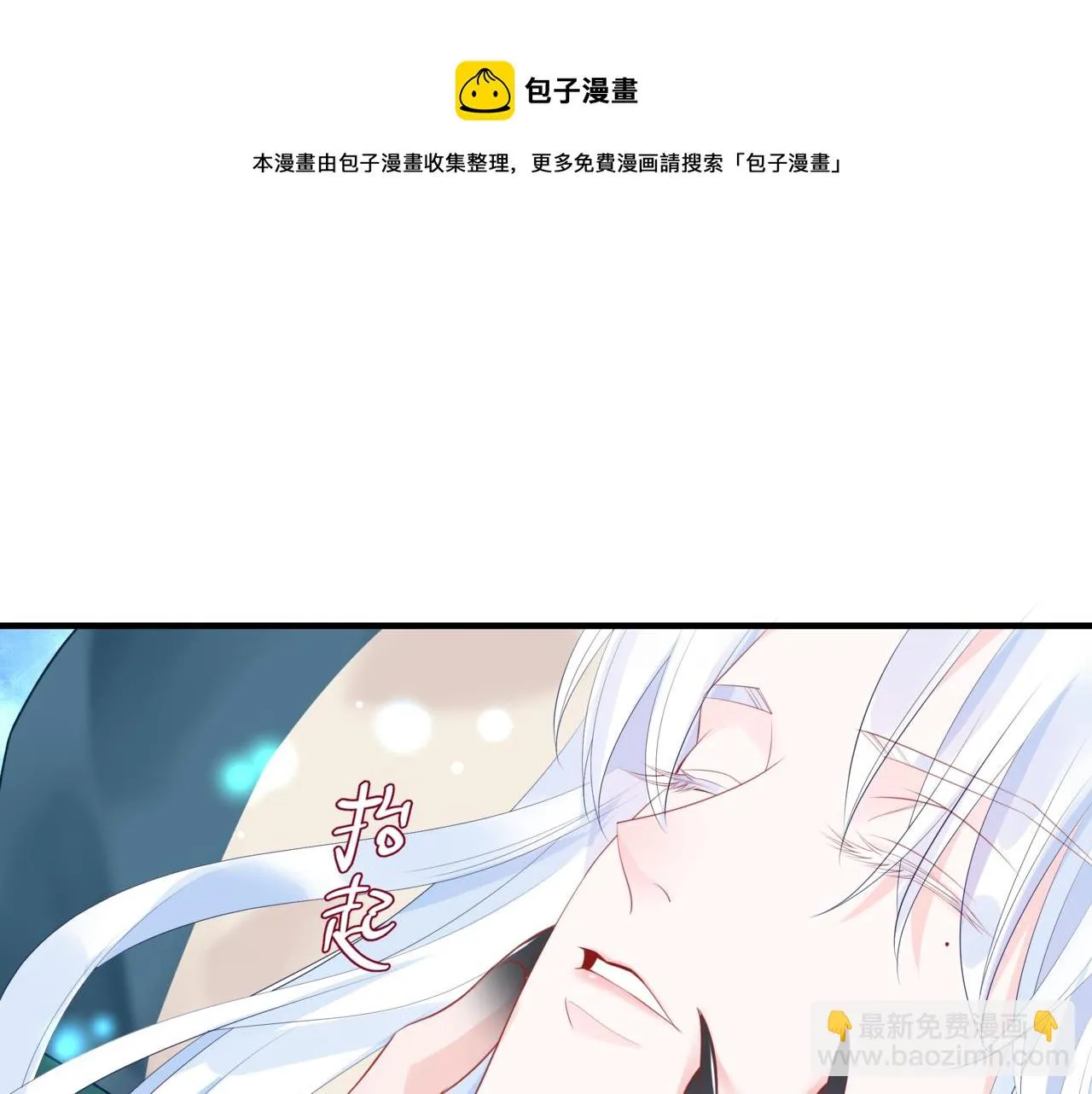 第41话 疗伤  第51页