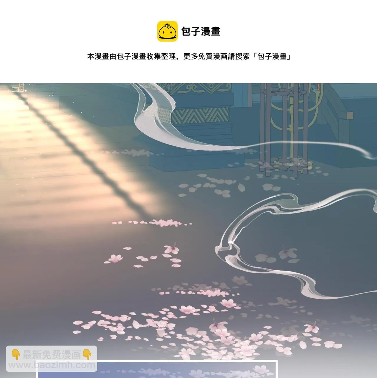 第41话 疗伤  第61页