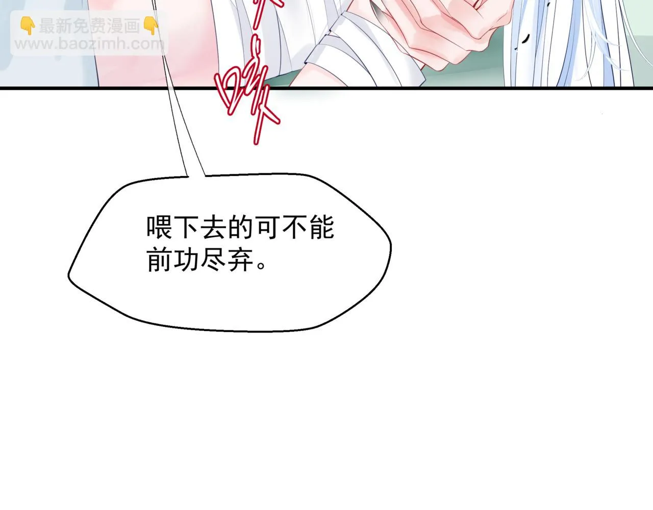 第41话 疗伤  第72页