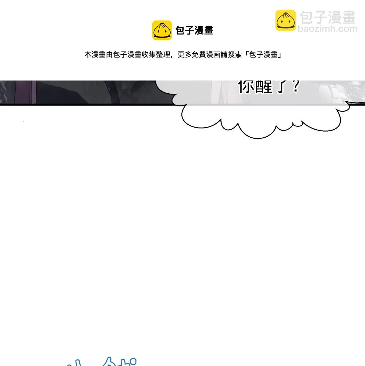第41话 疗伤  第91页