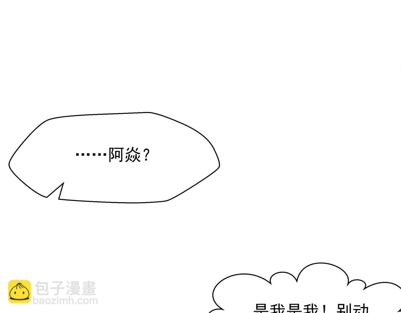 第41话 疗伤  第93页