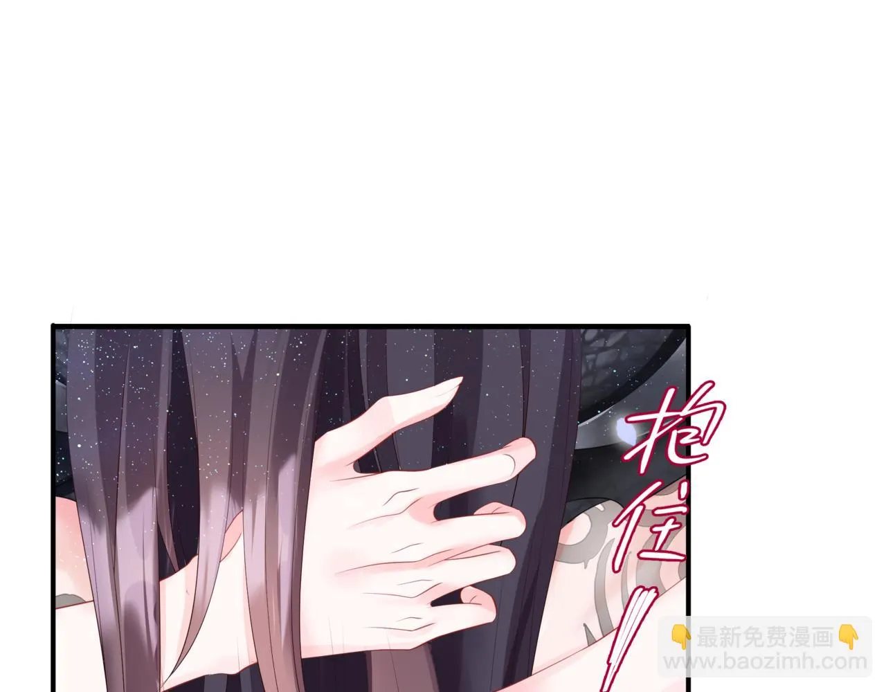 第41话 疗伤  第103页