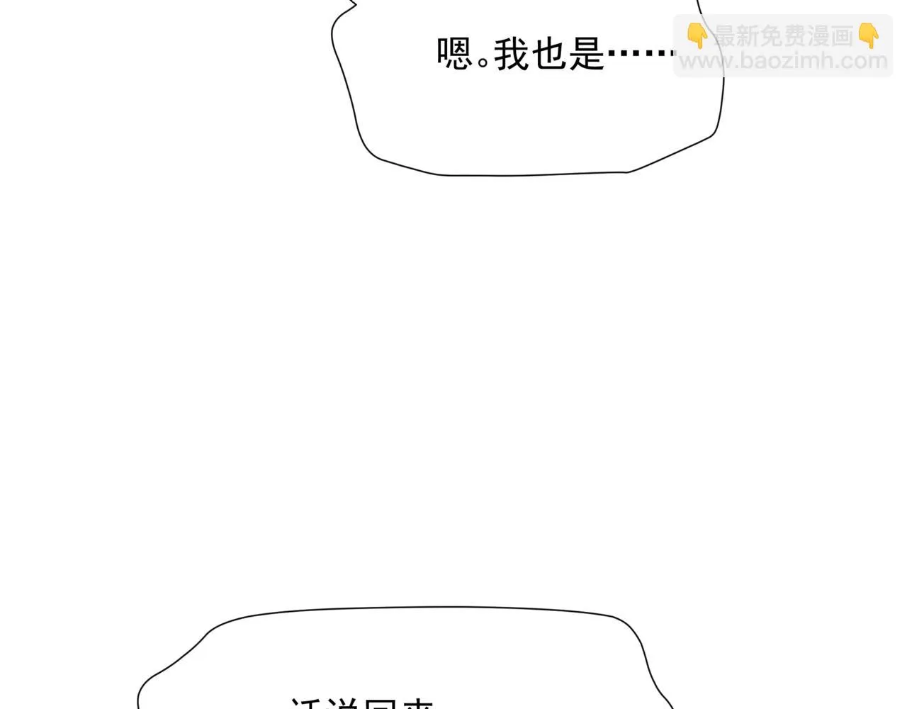第41话 疗伤  第110页