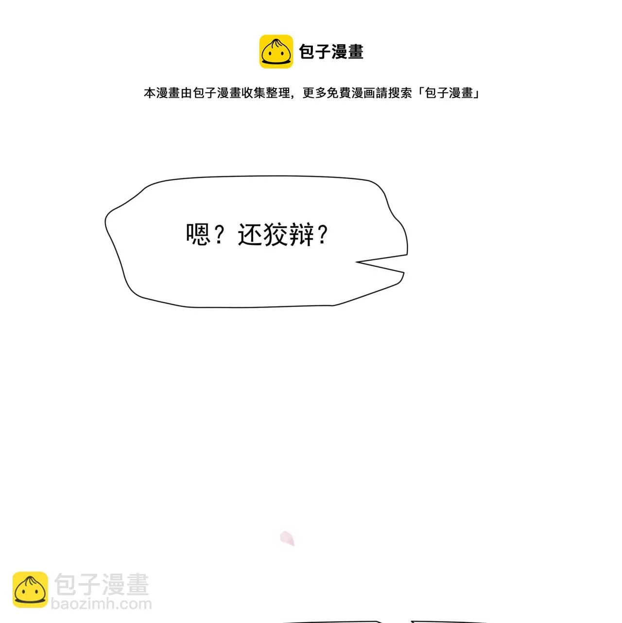第41话 疗伤  第121页