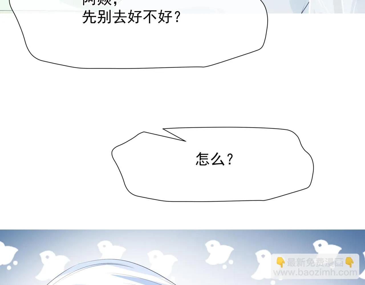 第41话 疗伤  第124页
