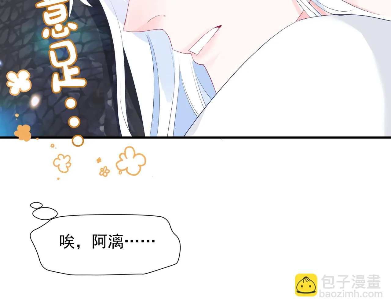 第41话 疗伤  第134页