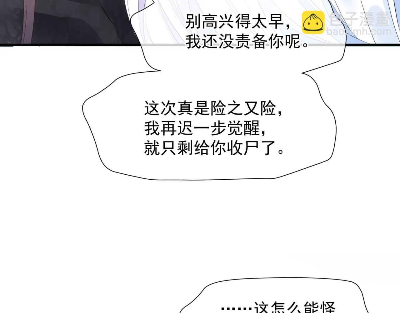 第41话 疗伤  第137页