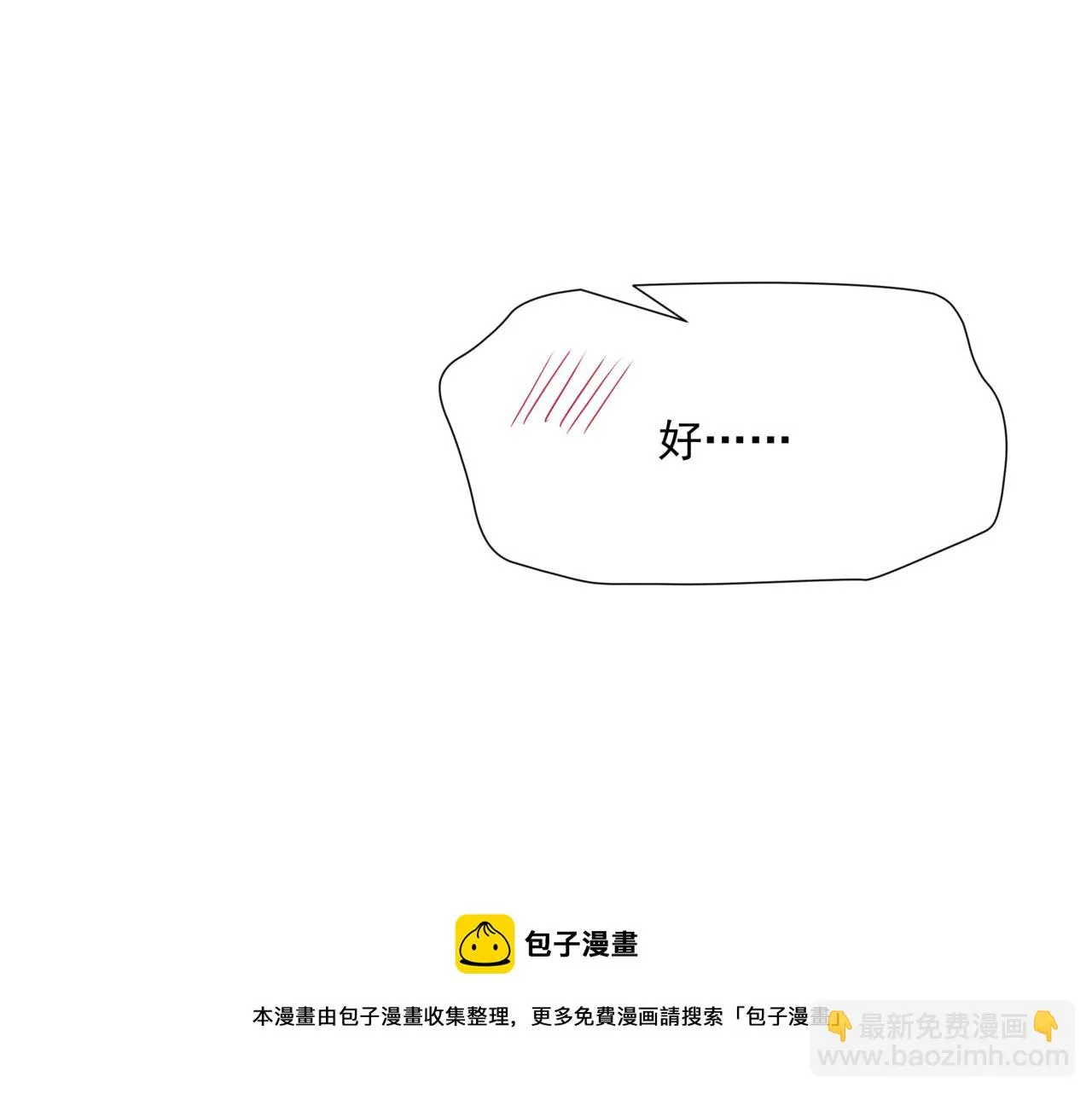 第41话 疗伤  第141页
