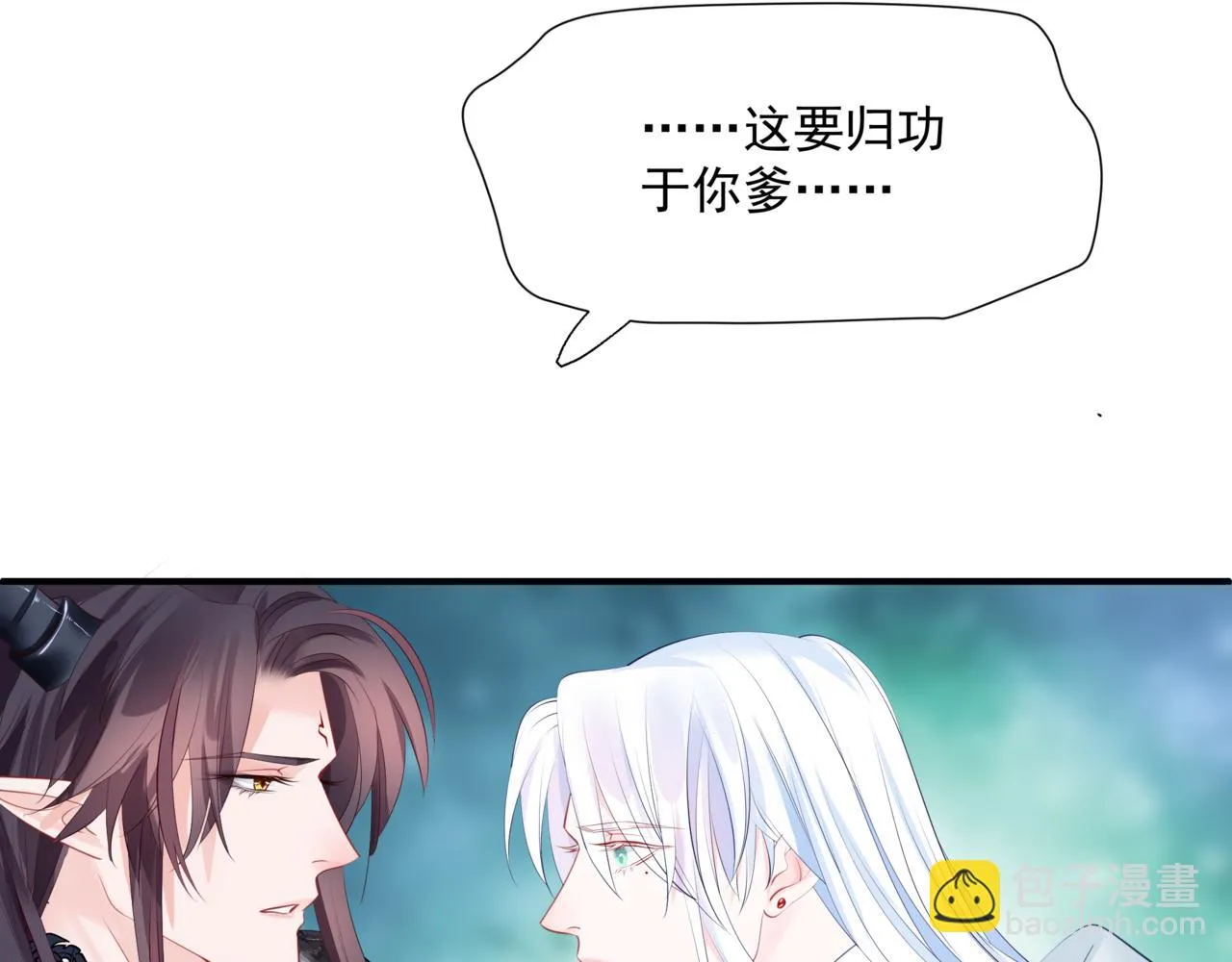 第41话 疗伤  第144页